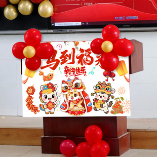 新年2026小学教室讲台元旦教室场景布置幼儿园装饰马年氛围仪式感
