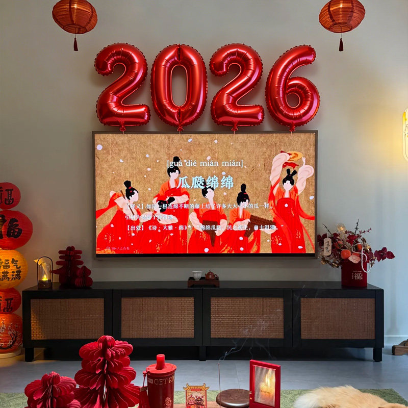 2026马年新年气球电视机背景墙场景布置过年春节装饰氛围感仪式感,节庆用品/礼品,装扮布置套餐,淘宝优惠券,粉丝福利购,淘宝优惠卷
