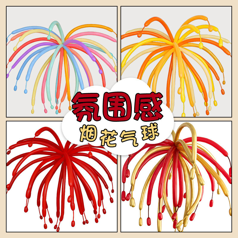 2026元旦小学教室吊顶长条气球幼儿园新年场景布置装饰马年仪式感,节庆用品/礼品,节日装扮用品,淘宝优惠券,粉丝福利购,淘宝优惠卷