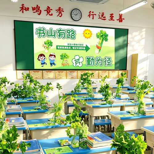 小学幼儿园开学季教室黑板kt板