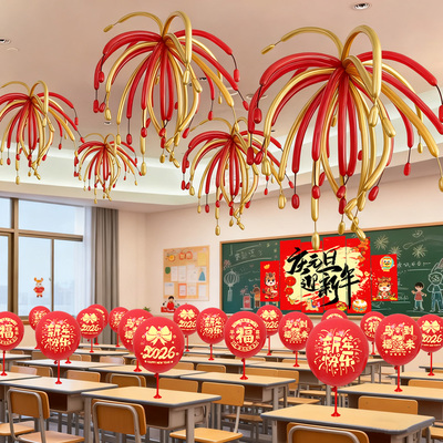 2026小学教室元旦吊顶长条气球