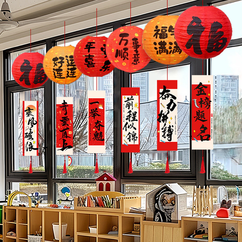 中考高考灯笼挂件教室班级氛围感仪式感场景布置装饰金榜题名誓师