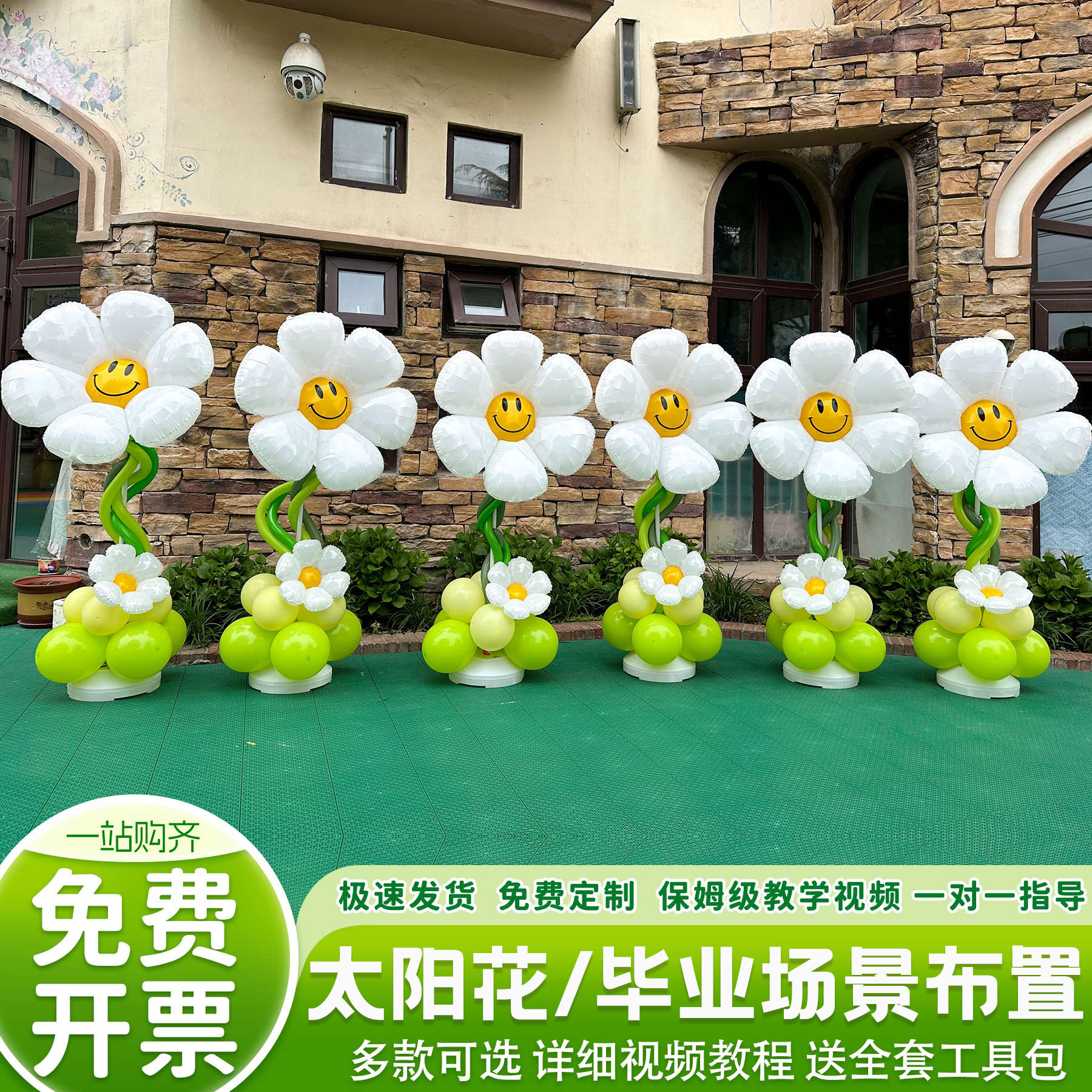 毕业季气球立柱典礼教室幼儿园小学场景布置装饰氛围感六一儿童节