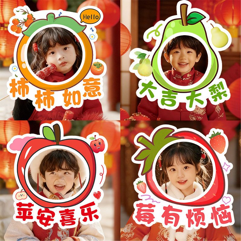 马年2026元旦手举拍照kt板小学幼儿园新年教室场景布置装饰仪式感,节庆用品/礼品,节日装扮用品,淘宝优惠券,粉丝福利购,淘宝优惠卷