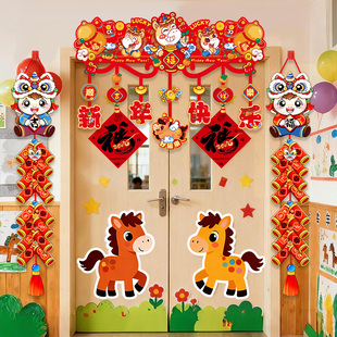 小学幼儿园元旦kt板教室门口横彩场景布置新年2026装饰马年仪式感