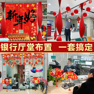 银行厅堂全套柜台橱窗挂饰吊顶2026马年过年布置场景装饰新年氛围