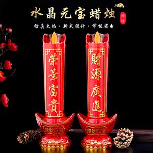 元宝灯长明灯LED仿真电烛灯一对