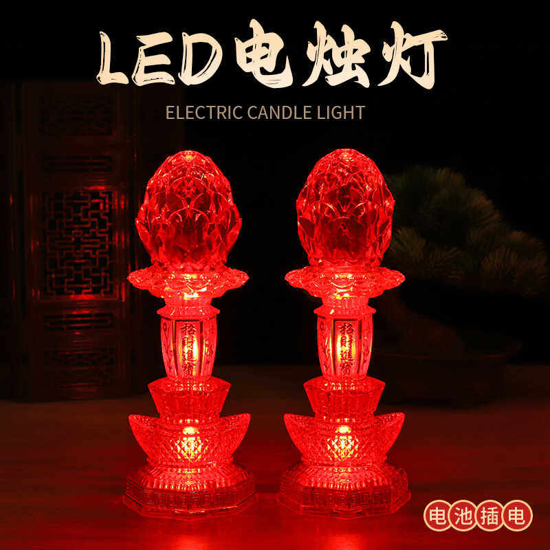 如意水晶红色节能供财神元宝灯