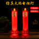 电子蜡烛LED烛台结婚灯插电家用电烛一对长明灯仿真摇摆火焰电池