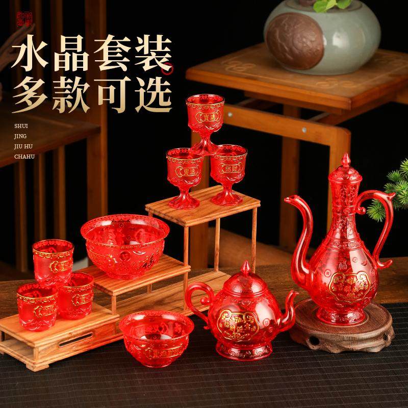 塑料水晶潮汕拜老爷供奉半透明酒杯茶杯酒壶茶壶供碗高脚杯供杯