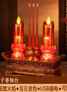 家居饰品烛台火焰摇摆莲花富贵炉