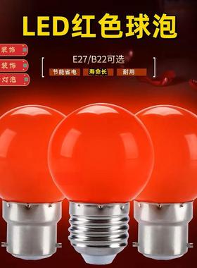 节能LED红色灯笼E27螺口小球泡供佛龛烛台关公神烛台婚房长明灯泡