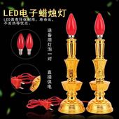 家用电子烛台地主爷灯烛台led蜡烛神台财神灯一对插电电池两用式