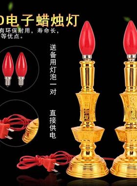家用电子烛台地主爷灯烛台led蜡烛神台财神灯一对插电电池两用式