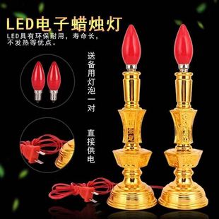 家用电子烛台地主爷灯烛台led蜡烛神台财神灯一对插电电池两用式