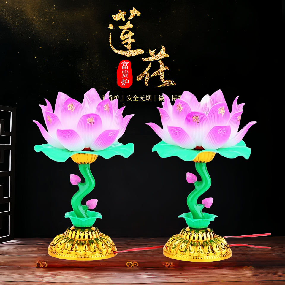 LED七彩莲花灯佛前观音菩萨供灯家用插电荷花灯河灯长明财神佛灯,节庆用品/礼品,荷花灯/河灯,淘宝优惠券,粉丝福利购,淘宝优惠卷