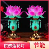 莲花灯座插电一对复古电子佛灯财神灯家用电蜡烛吉祥烛台仙家摆件