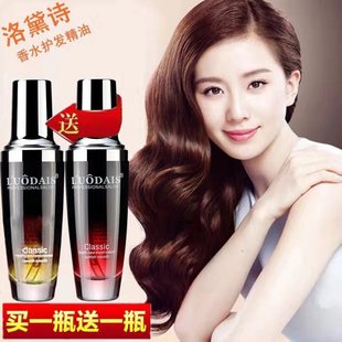 烫发精油护发卷发后保湿头油护理抹头发擦专用的防毛躁精华液金油