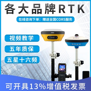 中海达RTK V96 V90 V200工程测量仪器安卓系统RTK测量仪 GPS