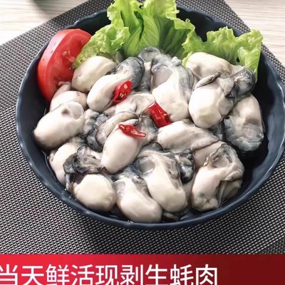 鲜活海蛎肉生蚝牡蛎肉现剥去壳海鲜水产当天现剥每盒250克