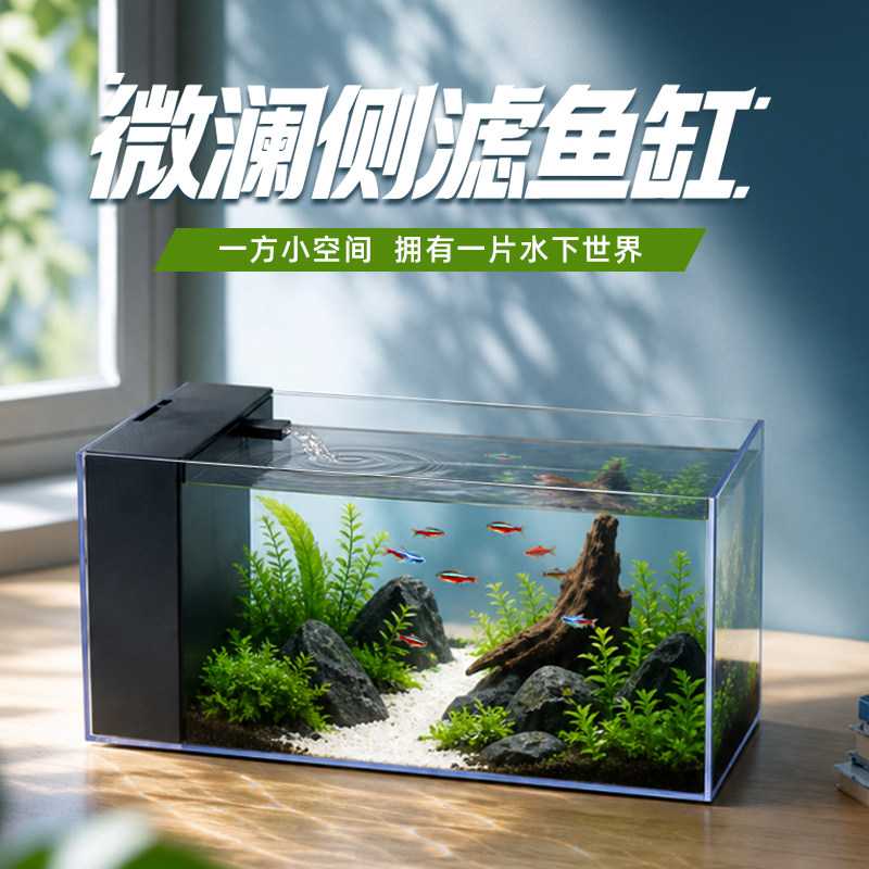 鱼缸新款溪流缸水草缸小型客厅水族箱方形生态造景金鱼缸带氛围灯图片