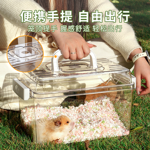 仓鼠外带笼透明手提笼子宠物金丝熊便携式大容量密封防潮外出携带