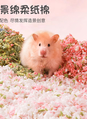 小仓鼠木屑纸棉刨花垫料除臭尿砂金丝熊花枝鼠冬天保暖锯末用品