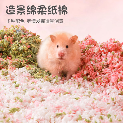 仓鼠除臭尿砂冬天保暖木屑刨花