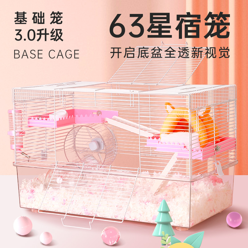 仓鼠笼子专用大空间新手全套超大别墅豪华双层特大号便宜大的用品