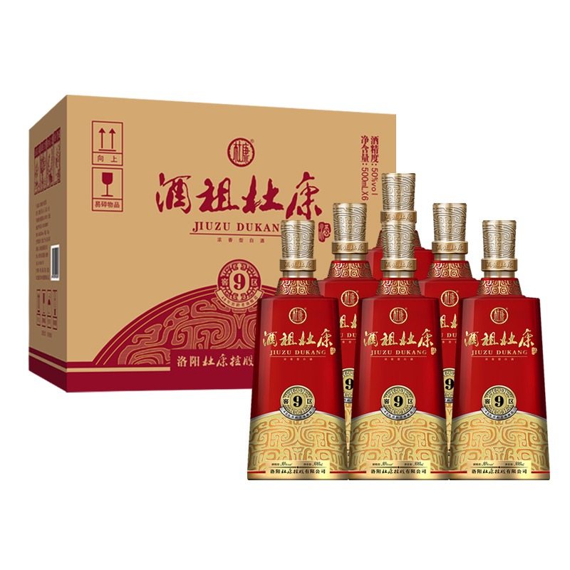 杜康50度新9窖区纯粮酿造浓香型优级白酒商务用酒500ml6瓶整箱