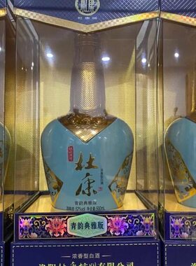洛阳杜康酒神青韵典雅版浓香型白酒52度500ML整箱6瓶高档礼盒装复