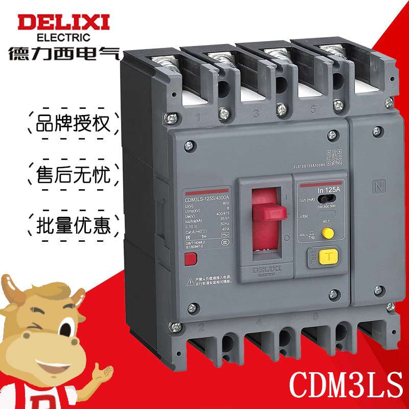 德力西 塑壳断路器漏电保护器 CDM3LS 4P 剩余电流动作漏保护