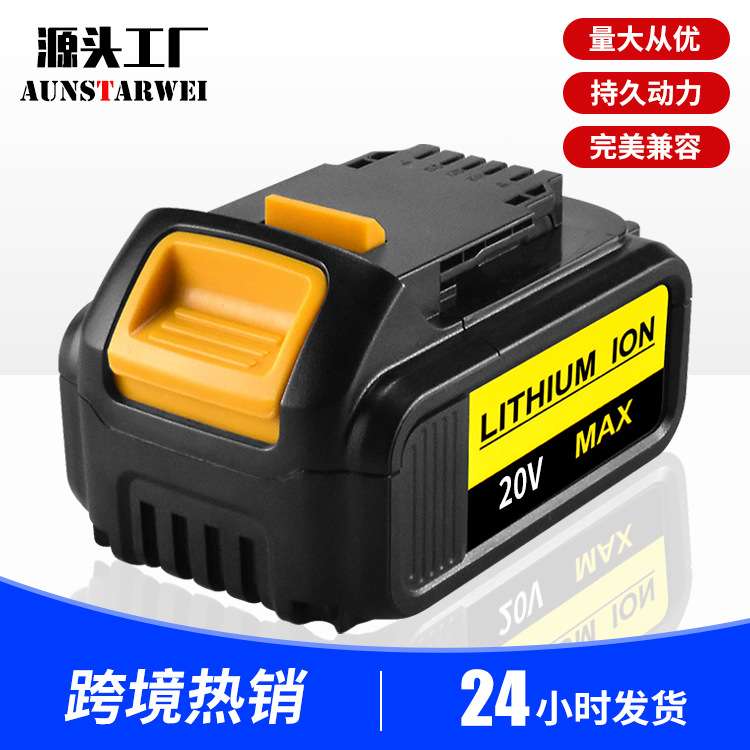 替代DEW18V手电钻锂电池 DCB200/DCB205可充电工具电池 德&伟20V