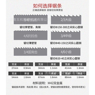 4360锯条 4115锯条 锯床 金属锯条3570锯条