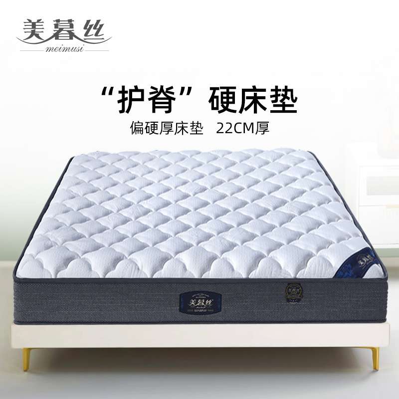 美暮丝偏硬护脊3E环保椰棕黄麻静音弹簧床垫席梦思家用工厂直销