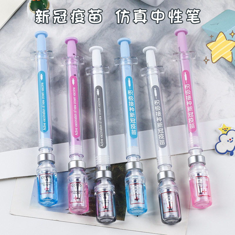 创意疫苗中性笔学生文具仿真注射器中性笔学生文具0.5mm水笔