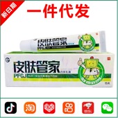 神锐皮肤管家四季 0515 乳膏15g