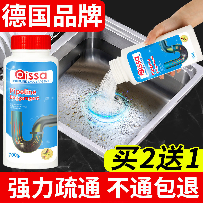 管道疏通剂强力溶解厨房油污通下水道粉厕所马桶地漏堵塞除臭,洗护清洁剂/卫生巾/纸/香薰,管道疏通剂,淘宝优惠券,粉丝福利购,淘宝优惠卷