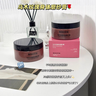 ROOTH玫瑰SPA级身体磨砂膏沐浴露全身嫩滑去角质鸡皮深层清洁香体