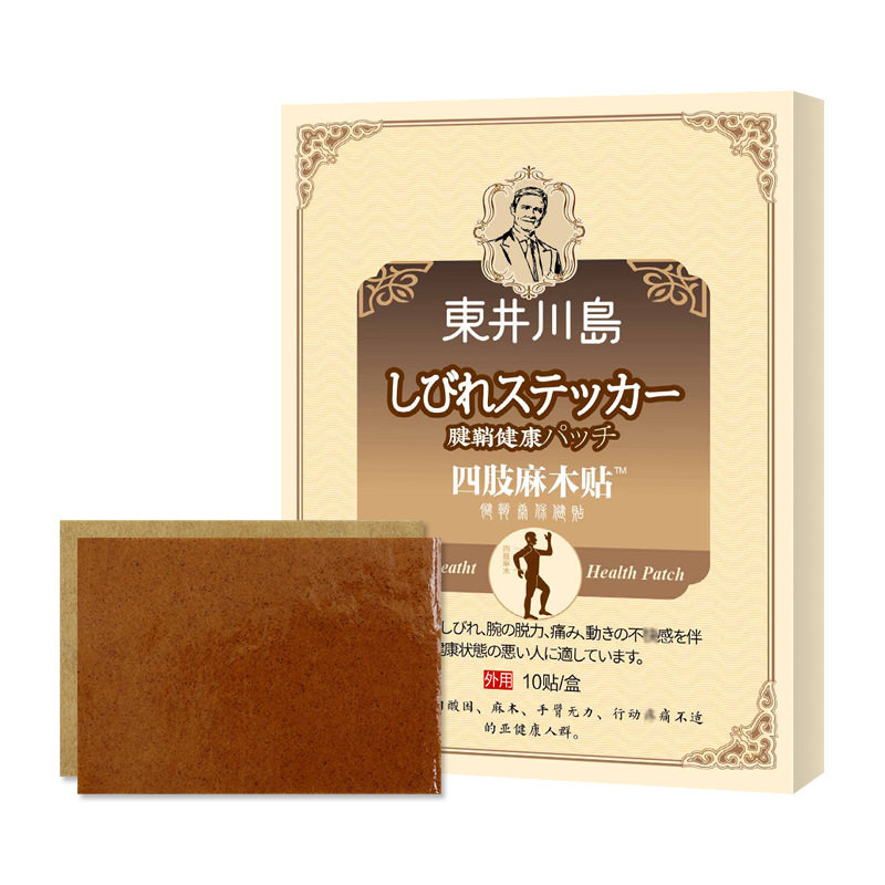 四肢麻木贴手脚手麻贴手足膏麻木疼痛贴腿脚抽筋膏胳膊四肢麻木贴,运动/瑜伽/健身/球迷用品,其他运动护具,淘宝优惠券,粉丝福利购,淘宝优惠卷