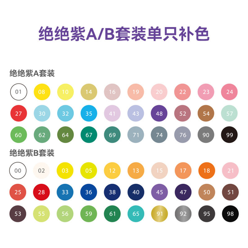Arrtx阿泰诗丙烯马克笔绝绝紫30色软头防水DIY丙烯涂鸦笔单支补色图片