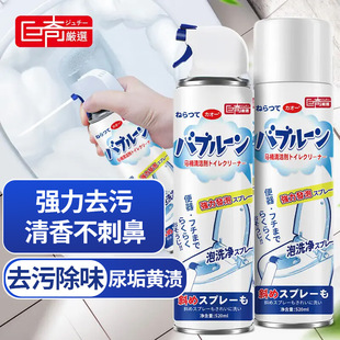 巨奇马桶清洁泡泡清洁剂厕所去污除臭洁厕灵喷雾除菌坐便器