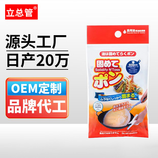 凝油剂废油处理剂日本废油凝固剂火锅炸鸡食用油处理剂余油固化剂