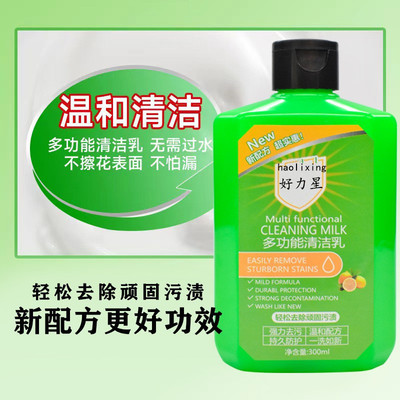 多功能深层清洁乳温和去污全屋免水洗简便强效不伤锅具清洁剂