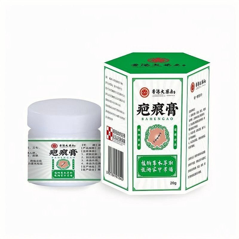 厂家香港大药房疤痕膏20g,家庭/个人清洁工具,洗漱包,淘宝优惠券,粉丝福利购,淘宝优惠卷