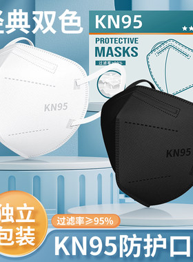 奇尊kn95级防护口罩防工业粉尘