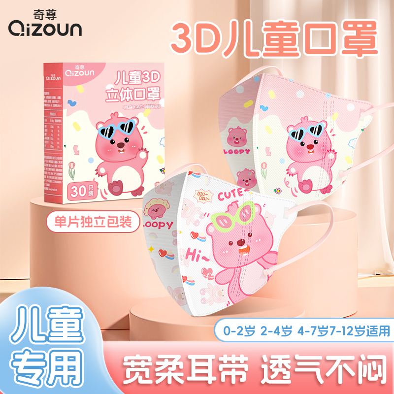 儿童卡通口罩独立包装