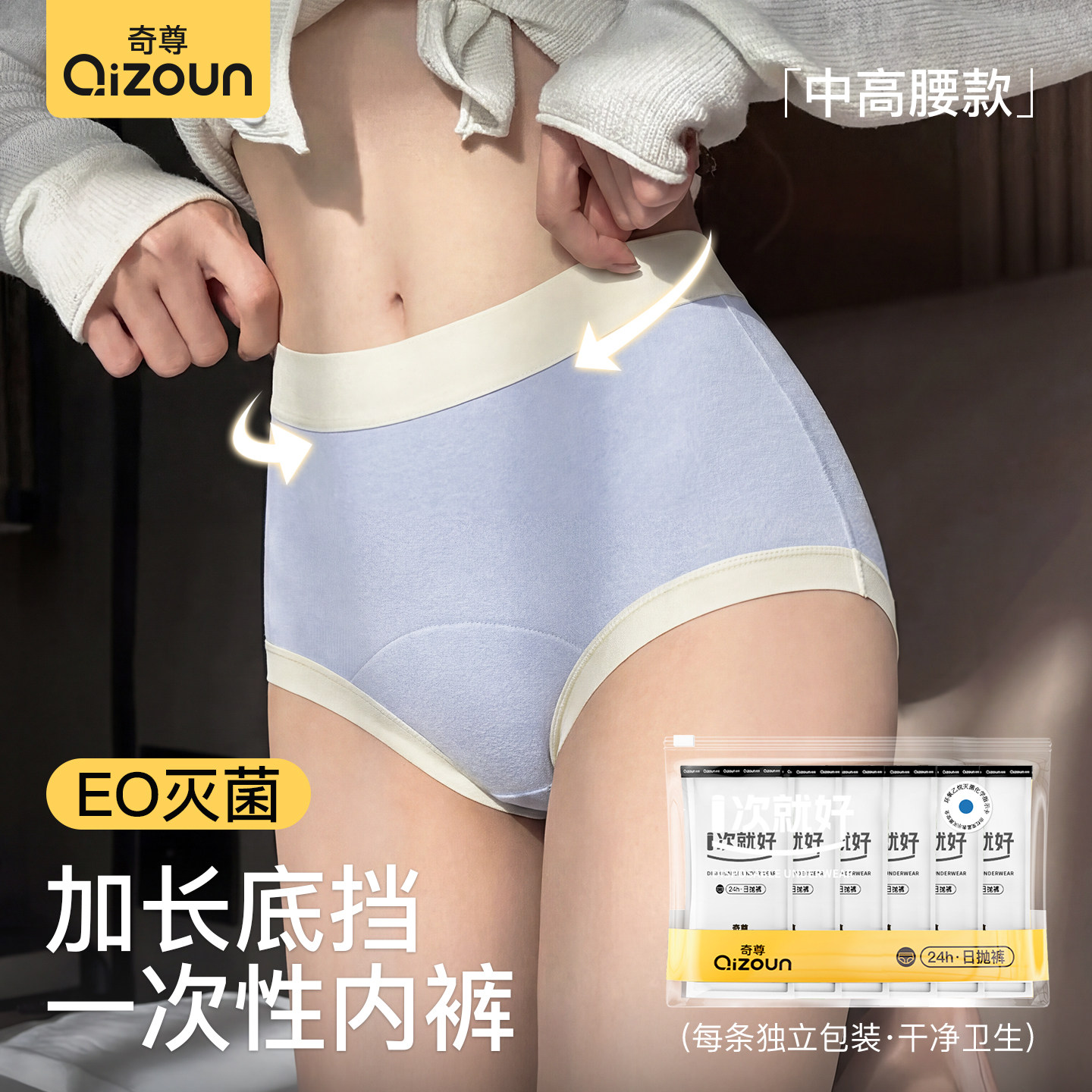 奇尊女士中高腰无痕内裤加长底挡收腹提臀孕妇产后三角裤独立包装