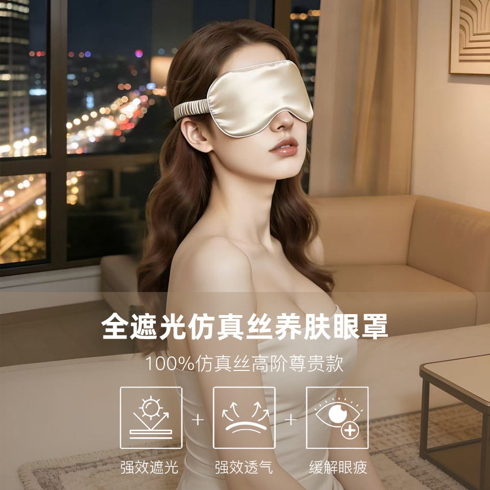 夏季双面遮光睡眠眼罩冰袋专用