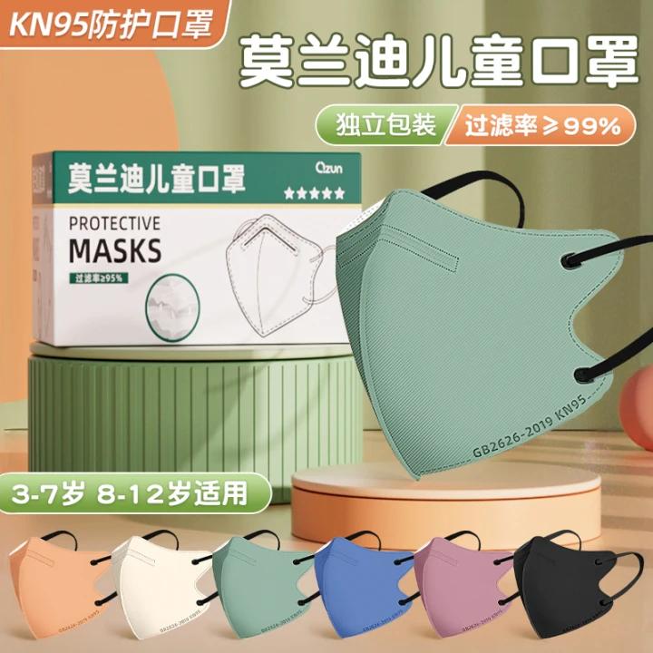 【独立包装】四层防护儿童口罩